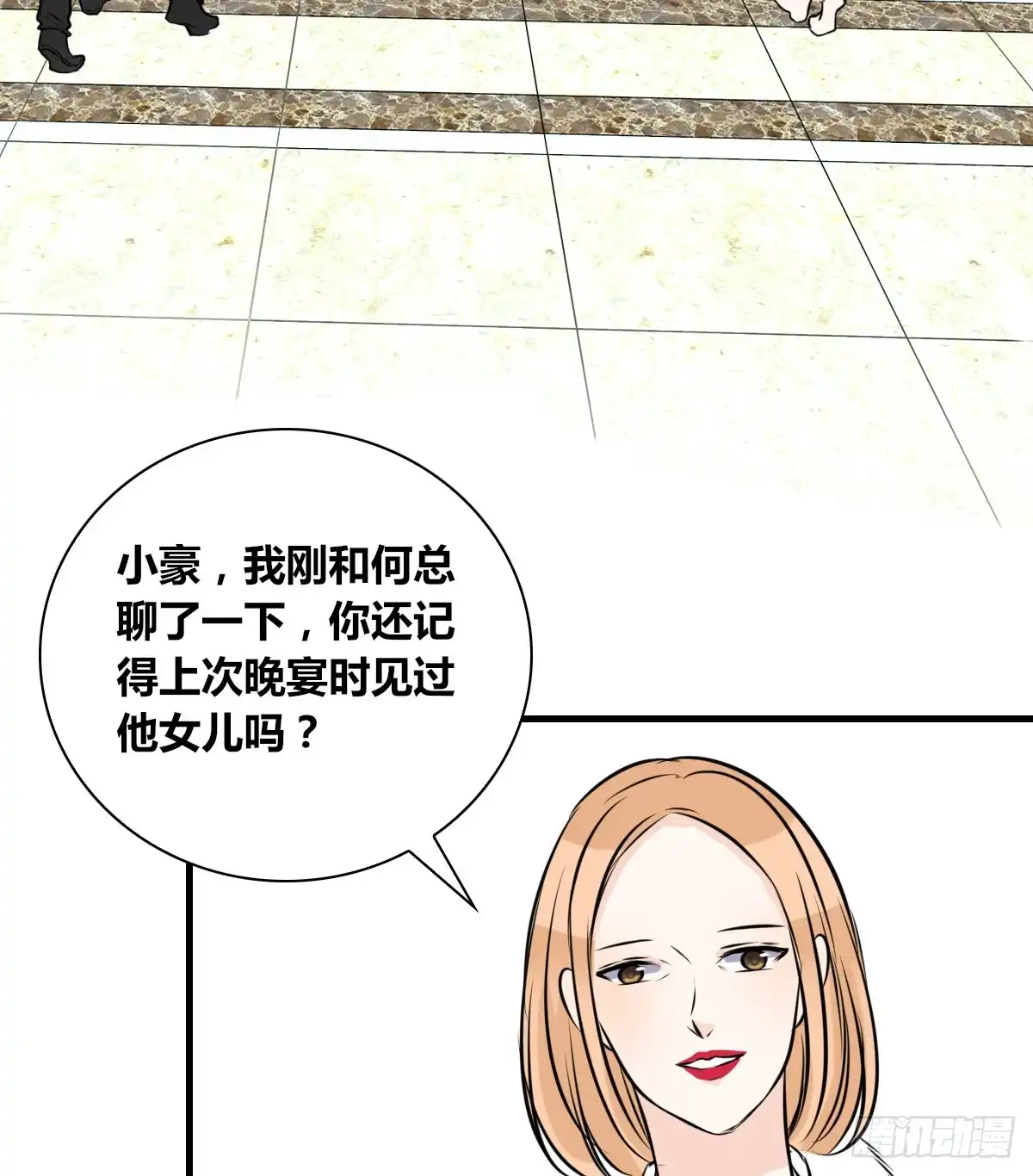 公主的女王命 是她！？ 第70页