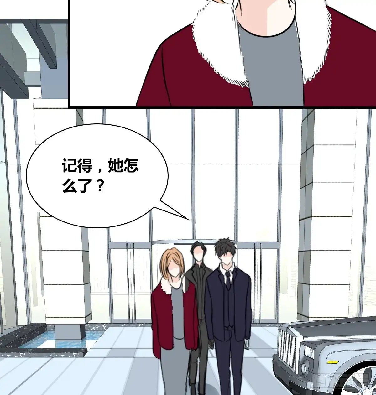 公主的女王命 是她！？ 第71页