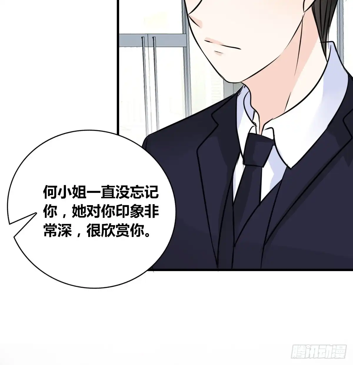 公主的女王命 是她！？ 第74页