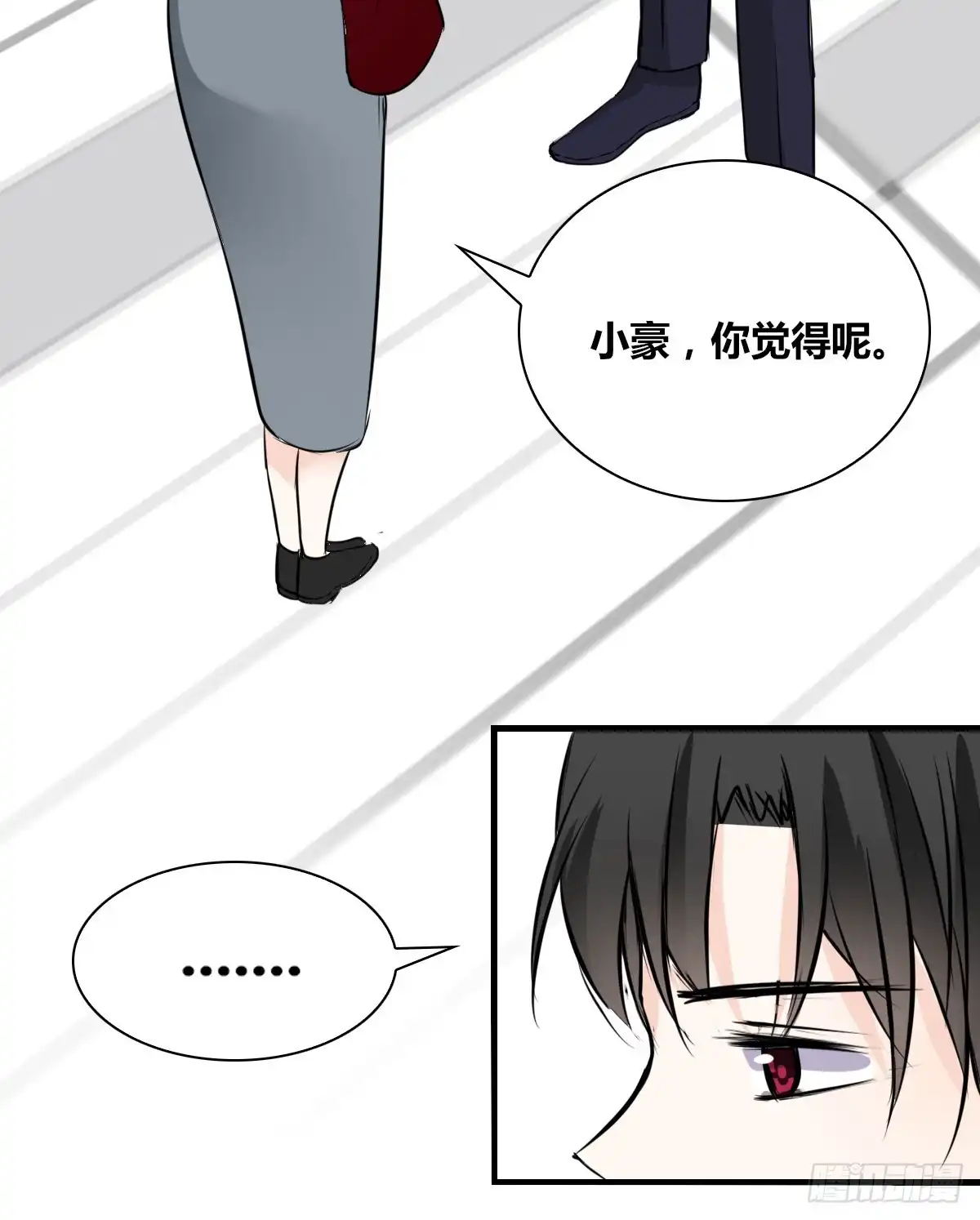 公主的女王命 是她！？ 第76页