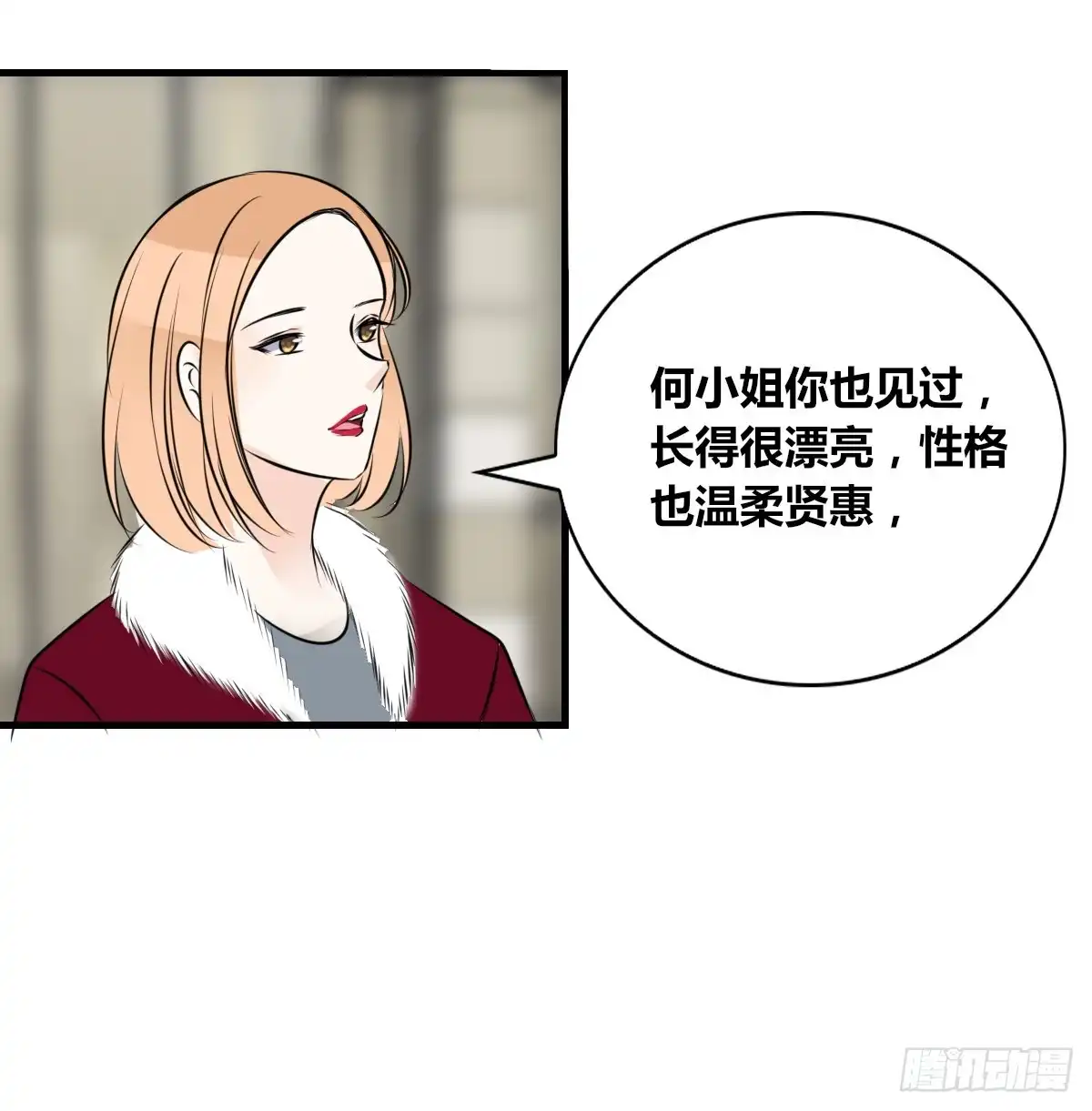 公主的女王命 是她！？ 第77页