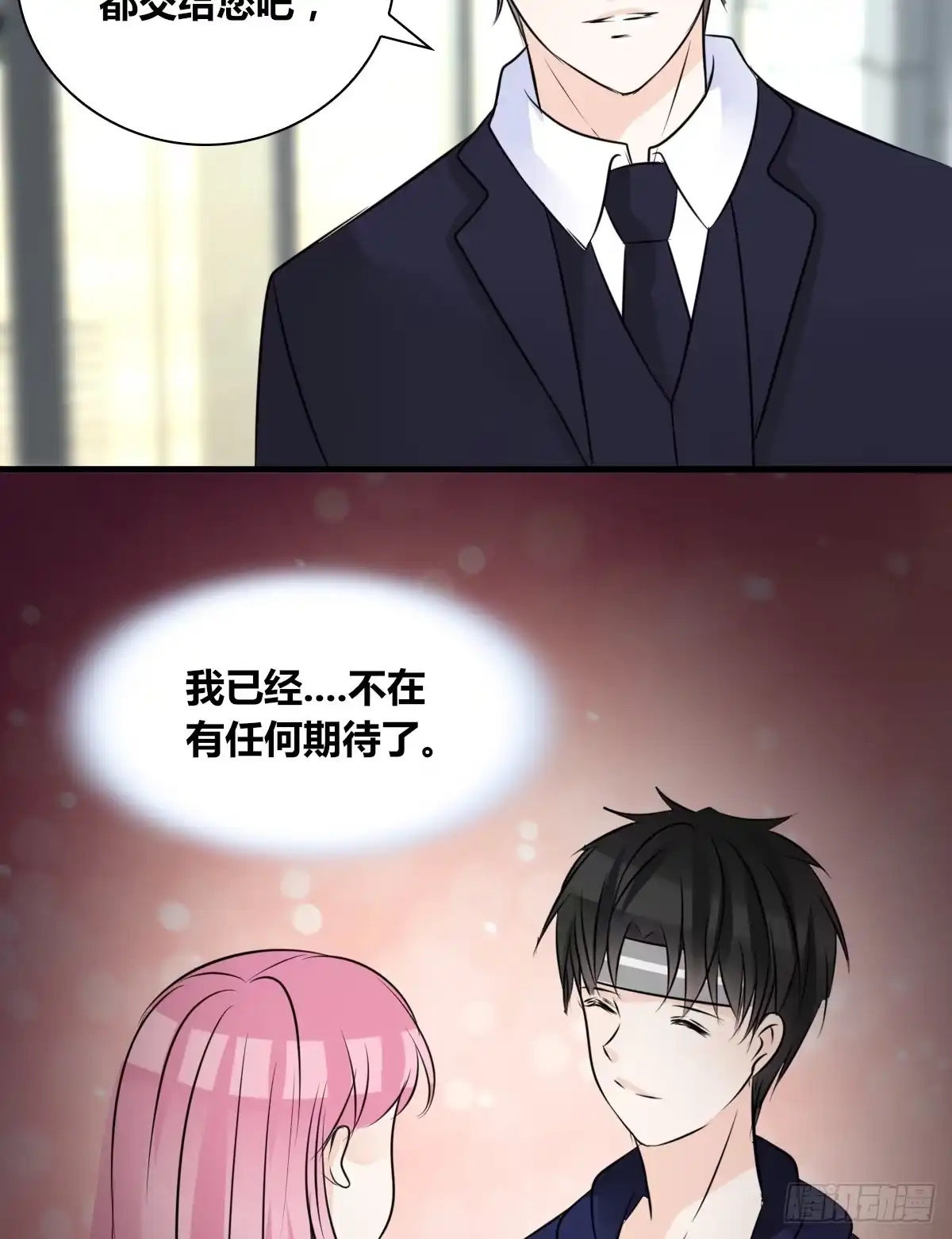 公主的女王命 是她！？ 第81页