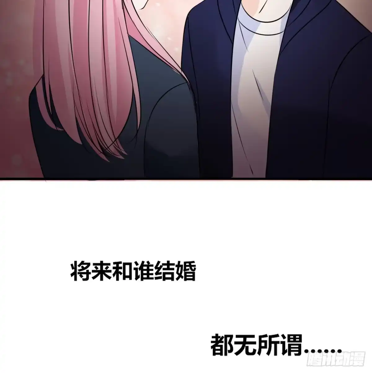 公主的女王命 是她！？ 第82页