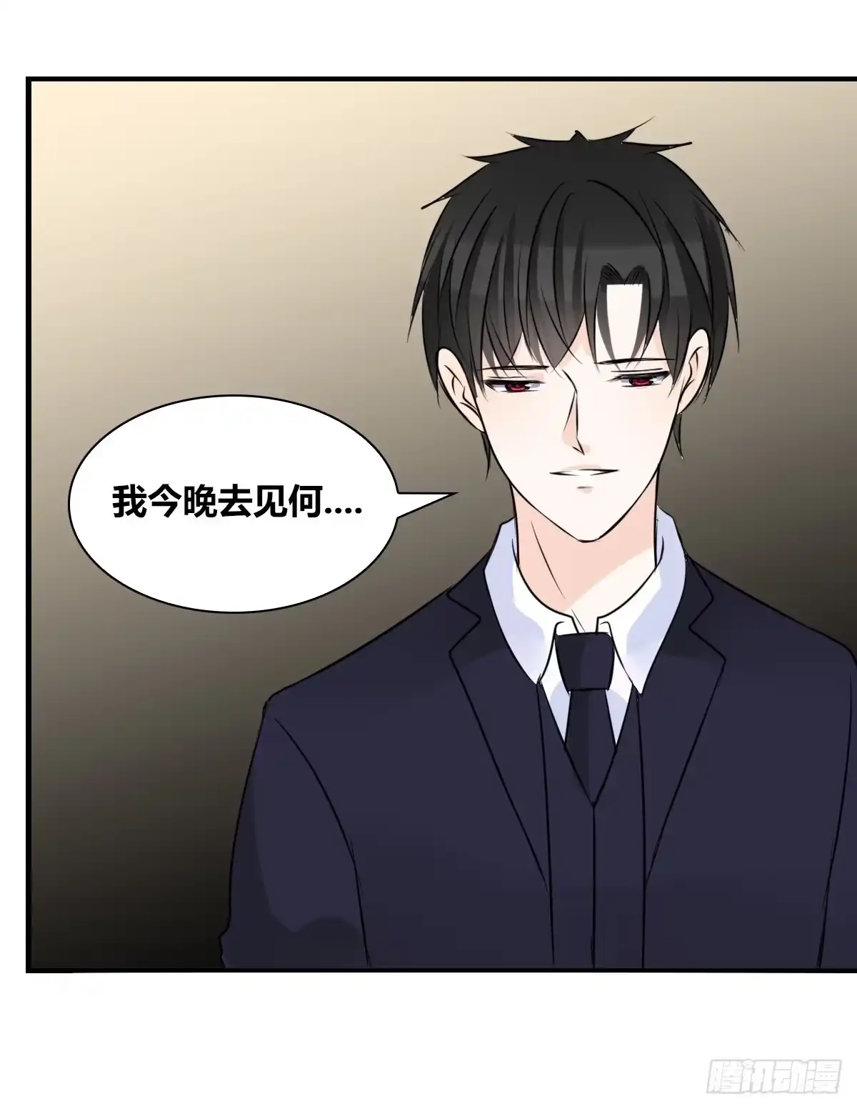 公主的女王命 是她！？ 第83页