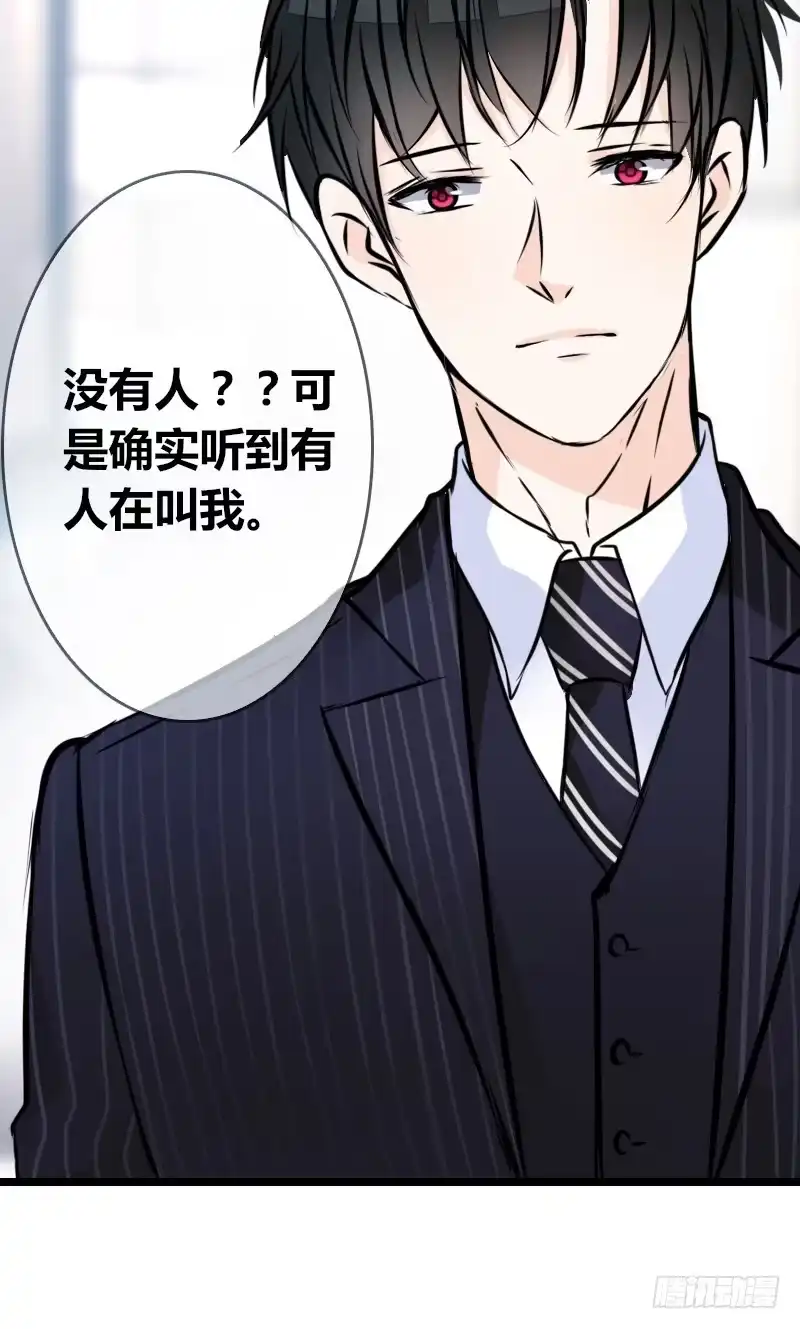 公主的女王命 第2季 子焉再现，外貌出众！ 第16页