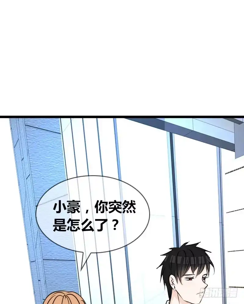 公主的女王命 第2季 子焉再现，外貌出众！ 第17页