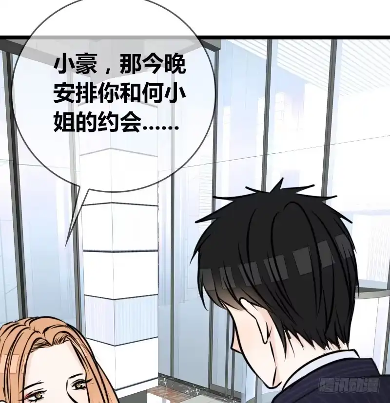 公主的女王命 第2季 子焉再现，外貌出众！ 第21页