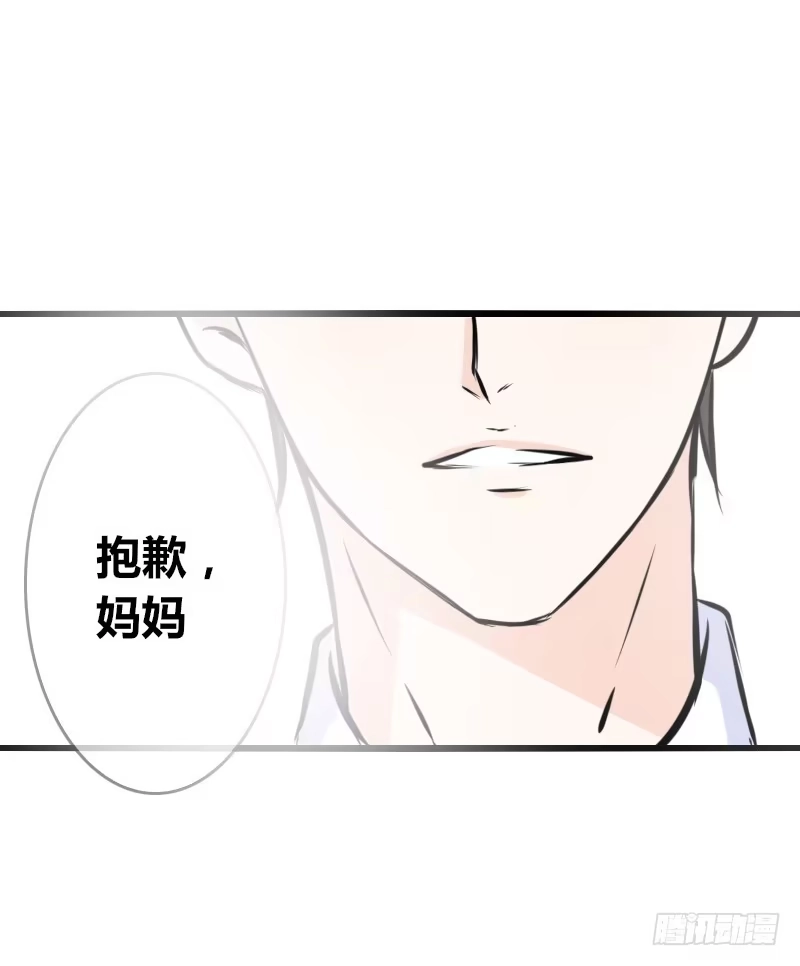 公主的女王命 第2季 子焉再现，外貌出众！ 第23页