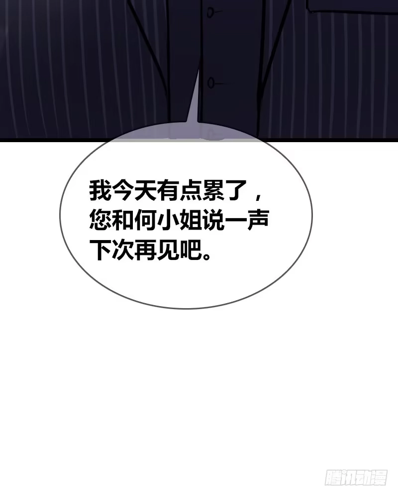 公主的女王命 第2季 子焉再现，外貌出众！ 第25页