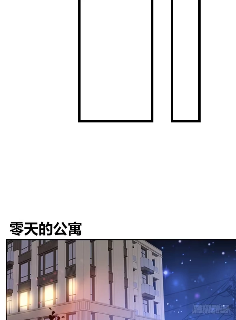 公主的女王命 第2季 子焉再现，外貌出众！ 第27页