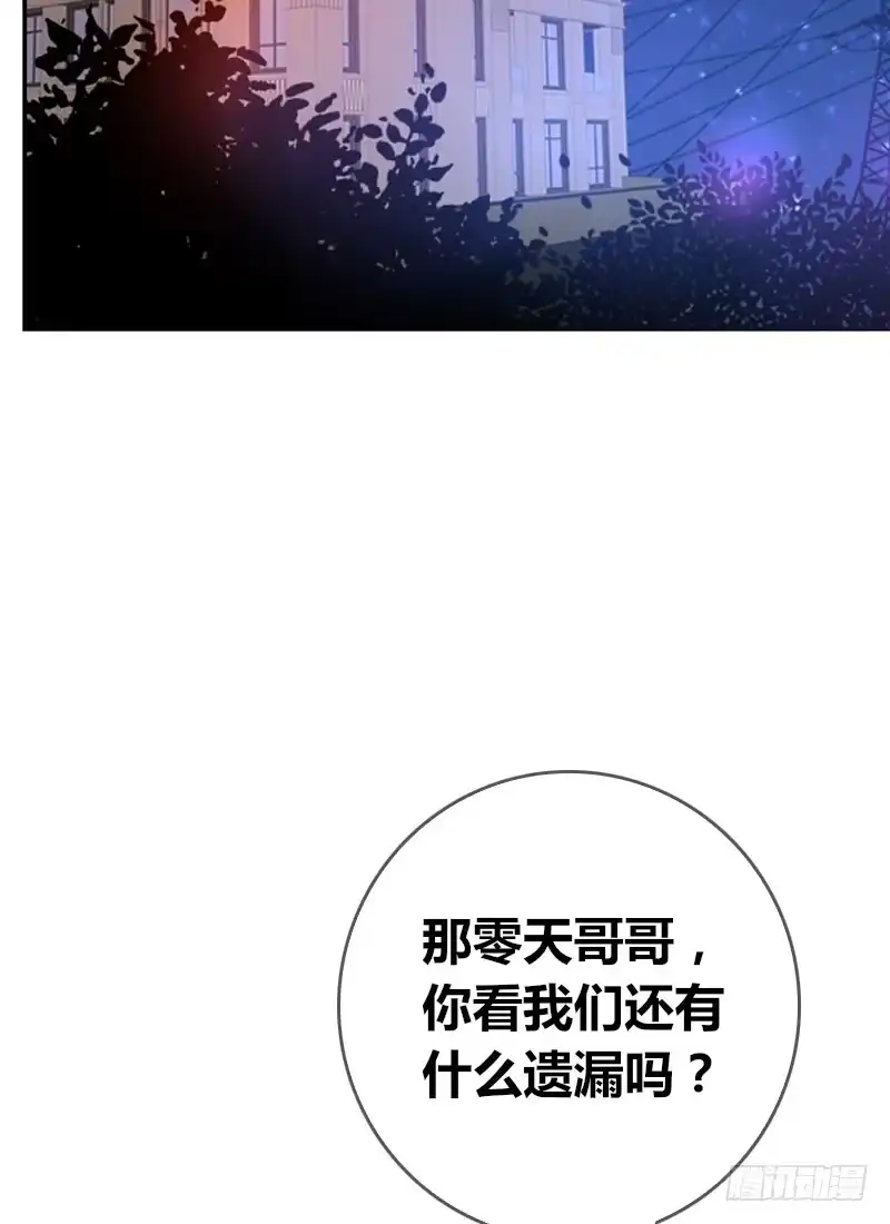 公主的女王命 第2季 子焉再现，外貌出众！ 第28页