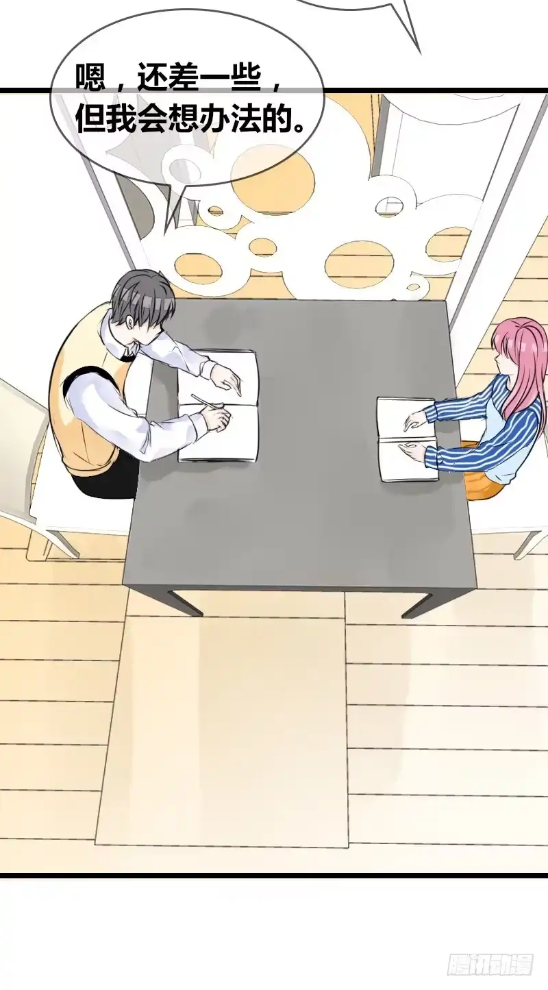 公主的女王命 第2季 子焉再现，外貌出众！ 第29页