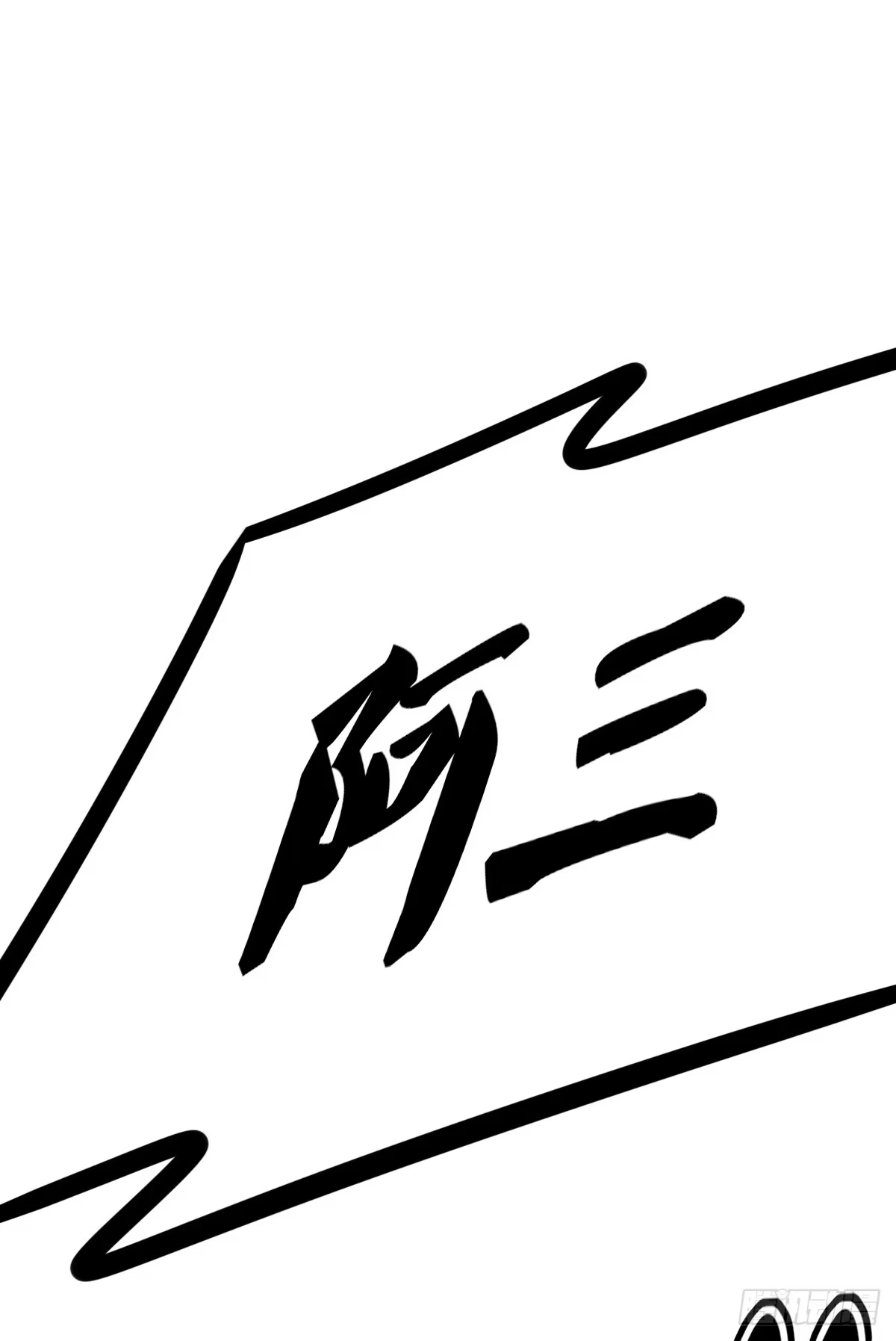 公主的女王命 第2季 子焉再现，外貌出众！ 第3页