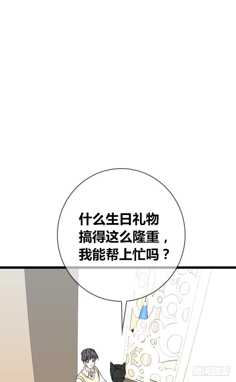 公主的女王命 第2季 子焉再现，外貌出众！ 第34页