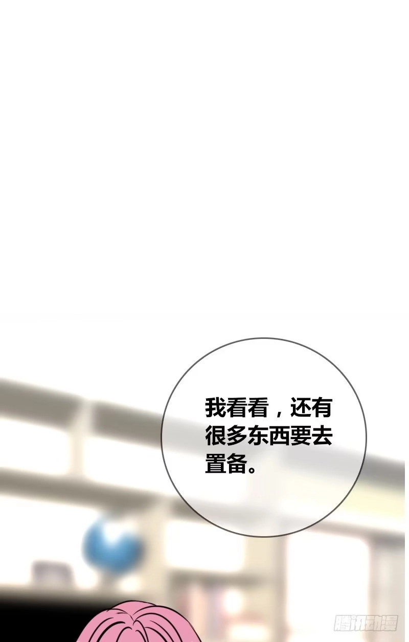 公主的女王命 第2季 子焉再现，外貌出众！ 第36页