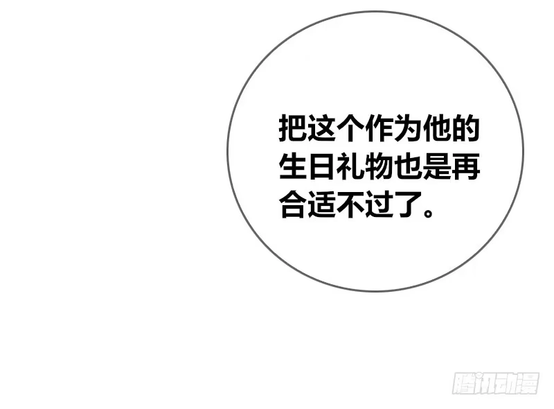 公主的女王命 第2季 子焉再现，外貌出众！ 第40页