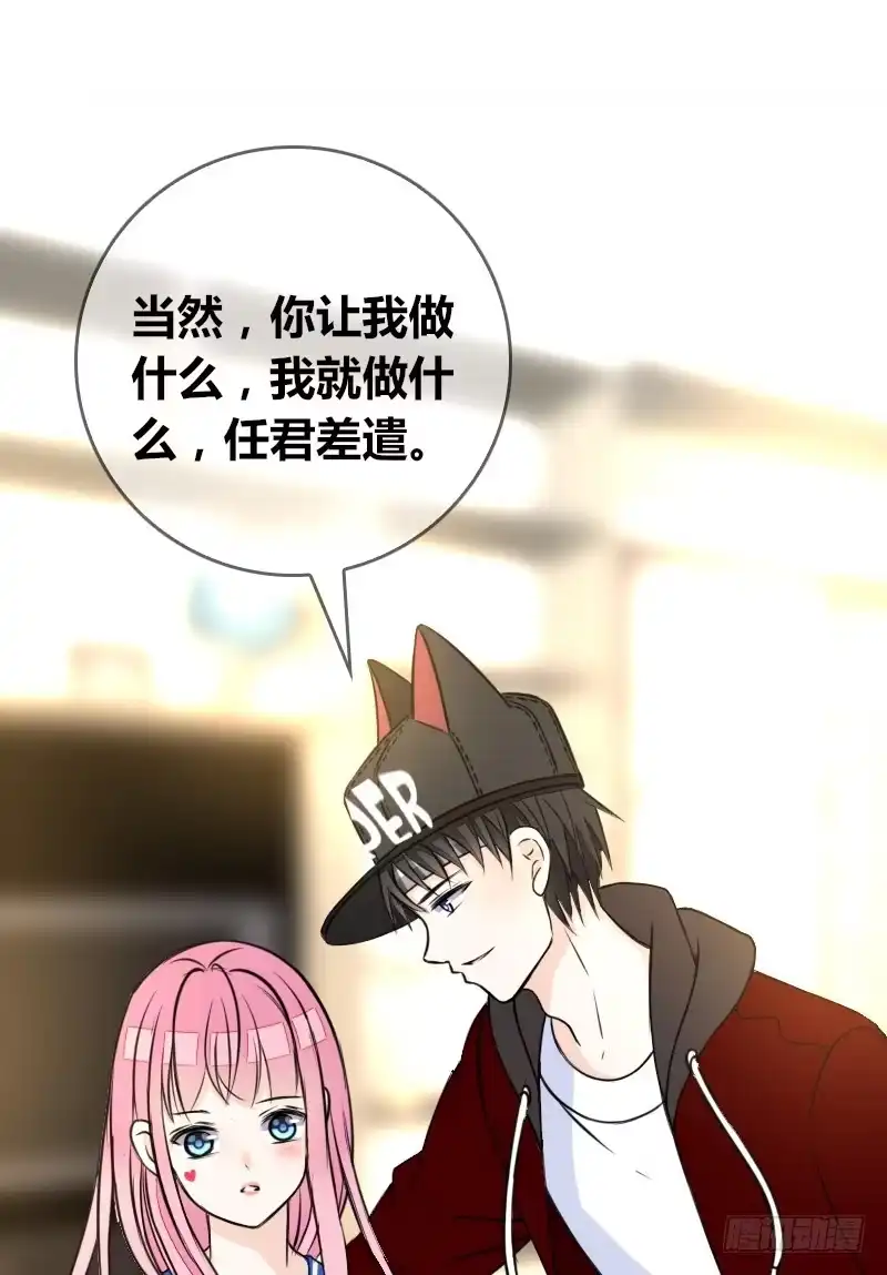 公主的女王命 第2季 子焉再现，外貌出众！ 第43页