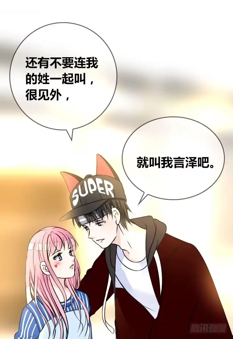 公主的女王命 第2季 子焉再现，外貌出众！ 第45页