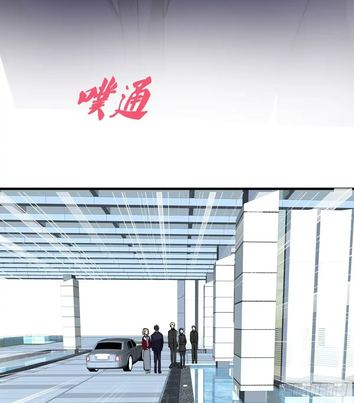公主的女王命 第2季 子焉再现，外貌出众！ 第5页