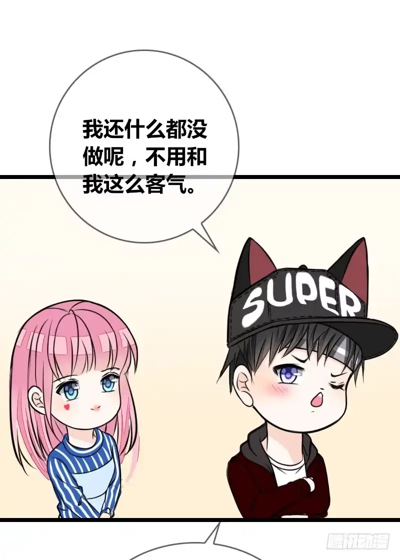 公主的女王命 第2季 子焉再现，外貌出众！ 第50页