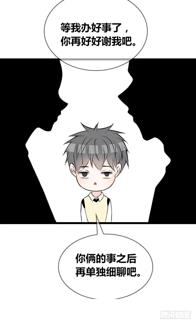 公主的女王命 第2季 子焉再现，外貌出众！ 第51页