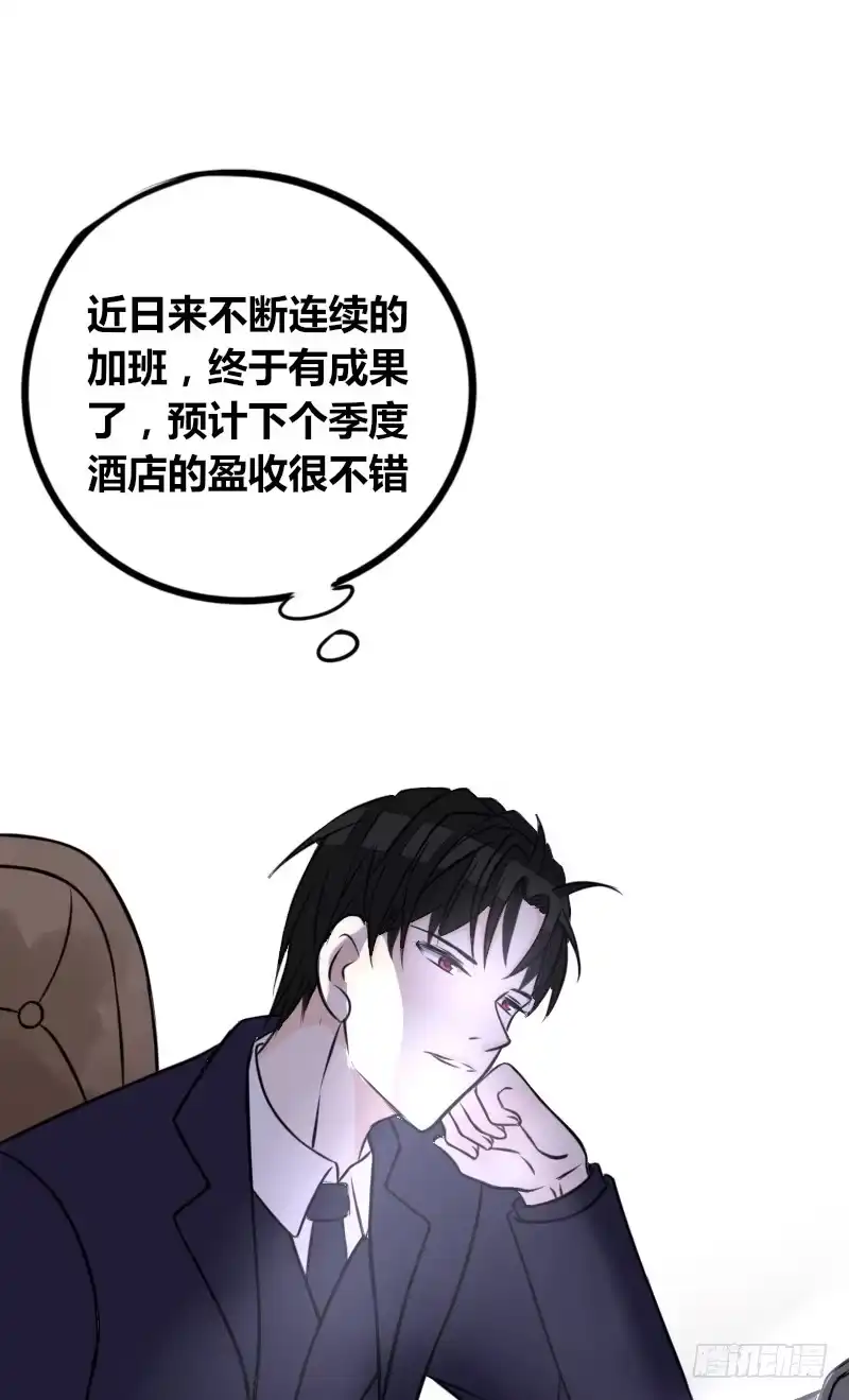 公主的女王命 第2季 子焉再现，外貌出众！ 第57页