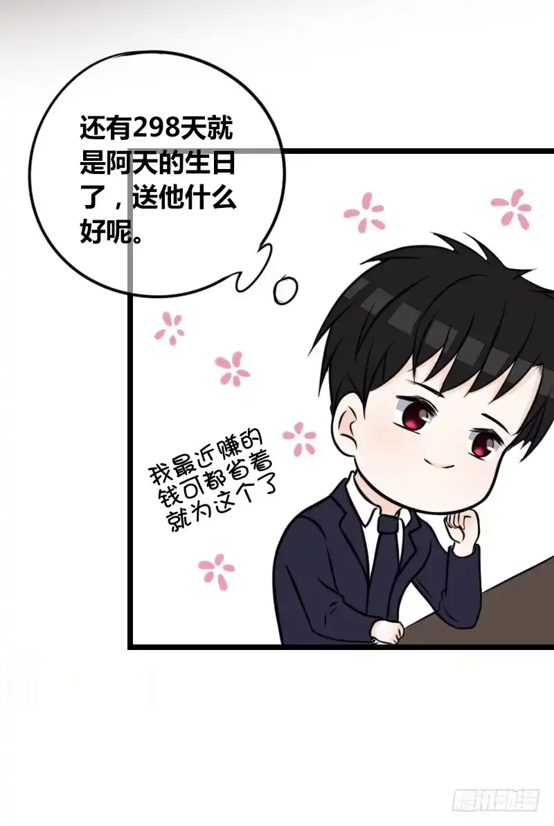 公主的女王命 第2季 子焉再现，外貌出众！ 第59页
