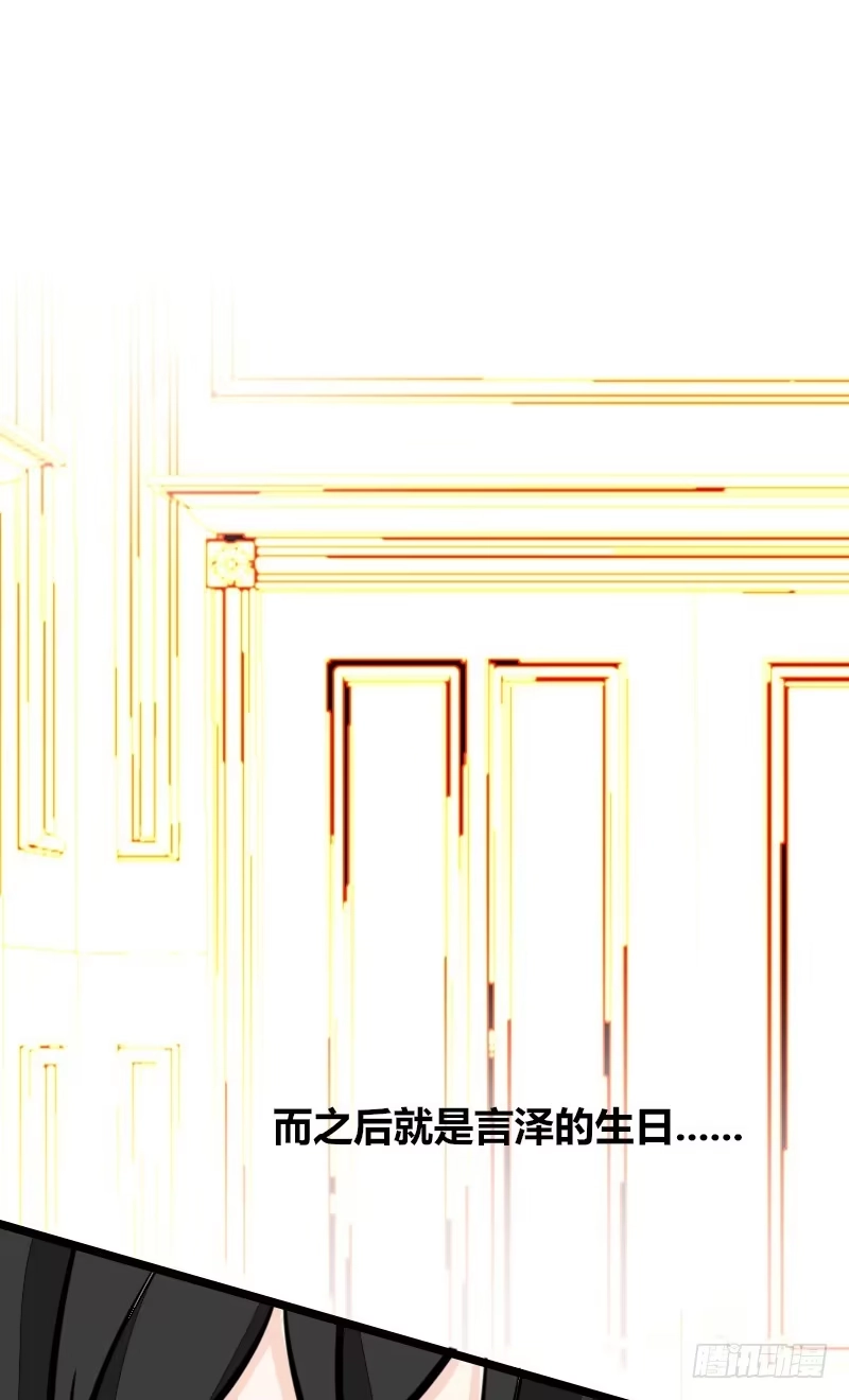 公主的女王命 第2季 子焉再现，外貌出众！ 第60页