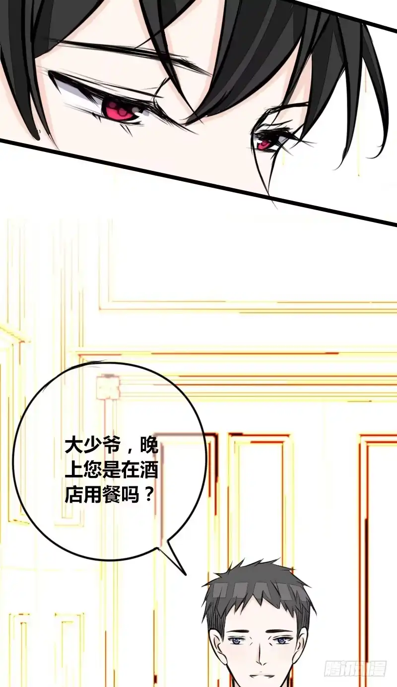 公主的女王命 第2季 子焉再现，外貌出众！ 第61页