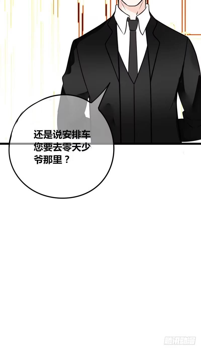 公主的女王命 第2季 子焉再现，外貌出众！ 第62页