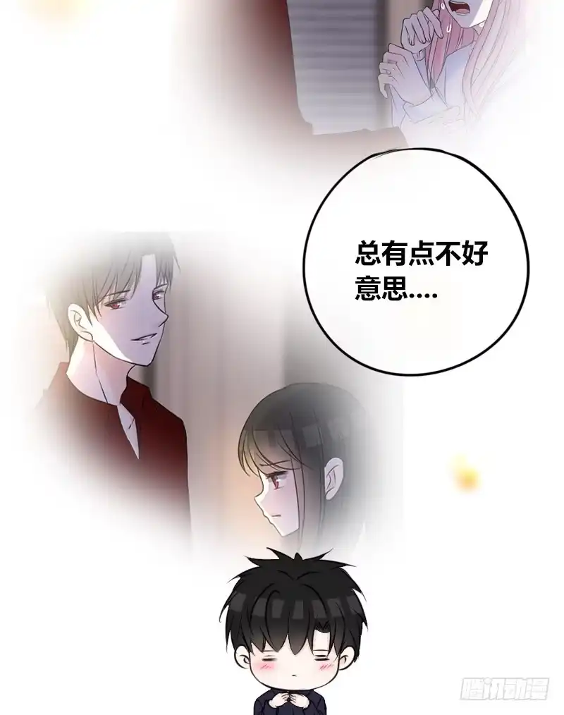 公主的女王命 第2季 子焉再现，外貌出众！ 第64页