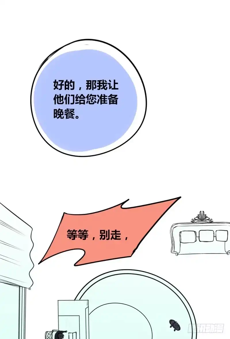 公主的女王命 第2季 子焉再现，外貌出众！ 第66页