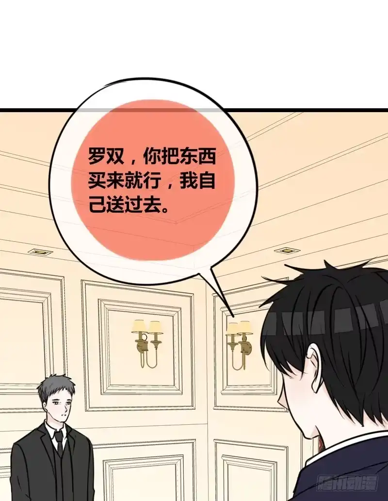 公主的女王命 第2季 子焉再现，外貌出众！ 第69页