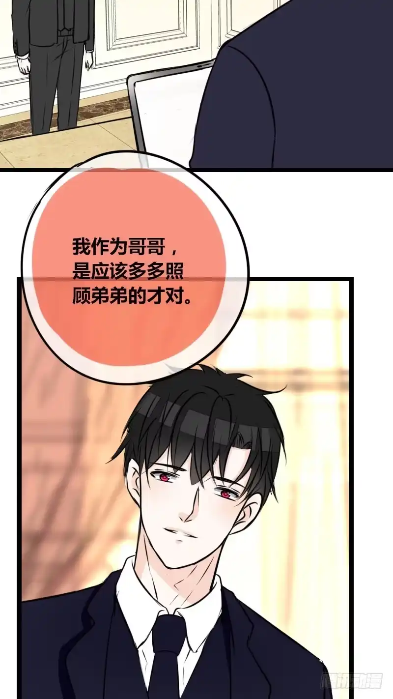 公主的女王命 第2季 子焉再现，外貌出众！ 第70页