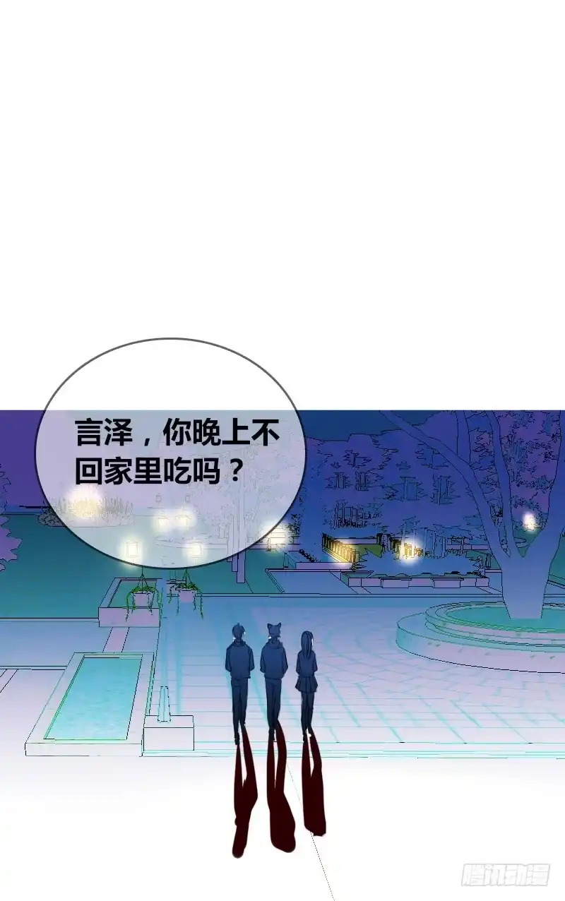 公主的女王命 第2季 子焉再现，外貌出众！ 第74页