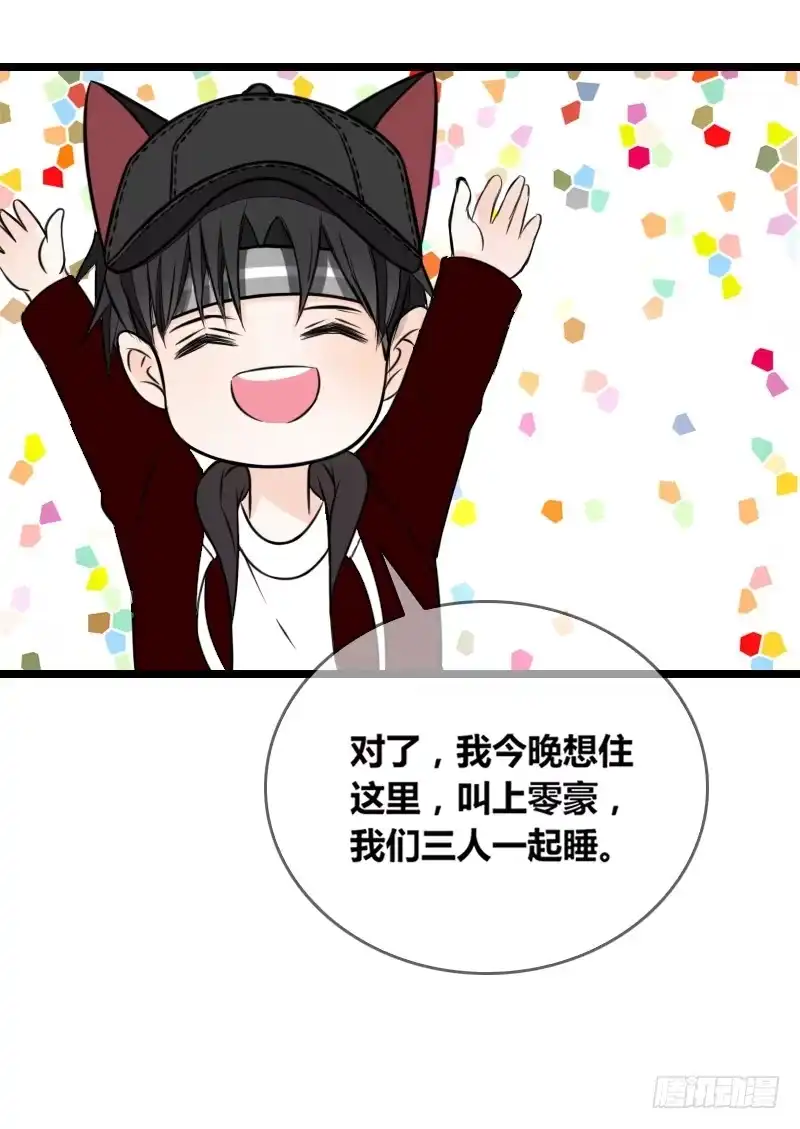 公主的女王命 第2季 子焉再现，外貌出众！ 第76页