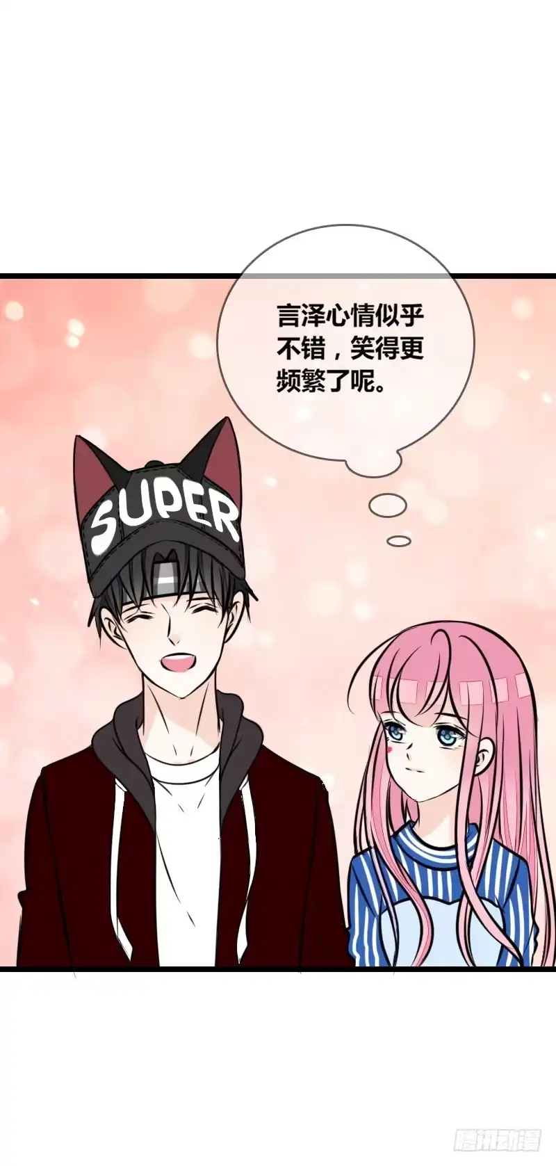 公主的女王命 第2季 子焉再现，外貌出众！ 第77页