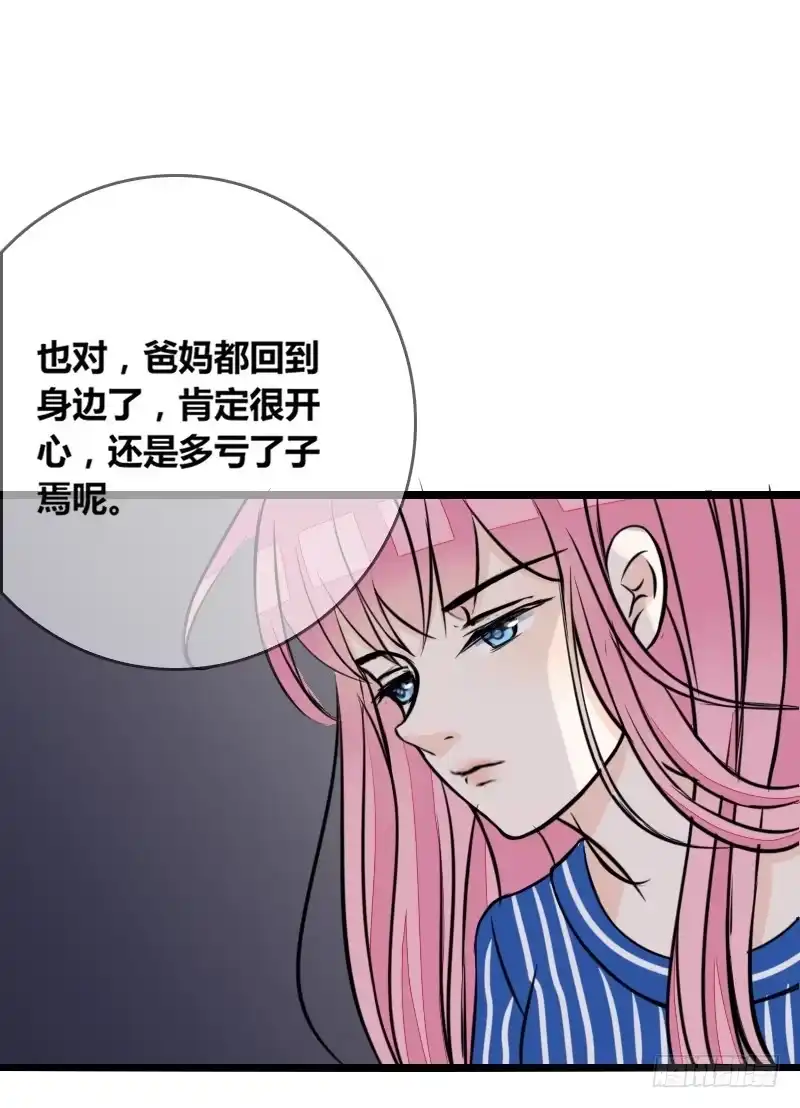 公主的女王命 第2季 子焉再现，外貌出众！ 第78页