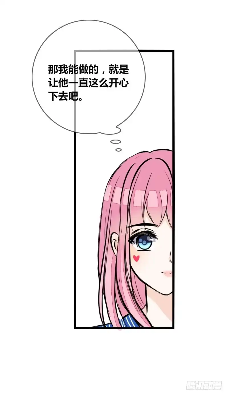公主的女王命 第2季 子焉再现，外貌出众！ 第79页