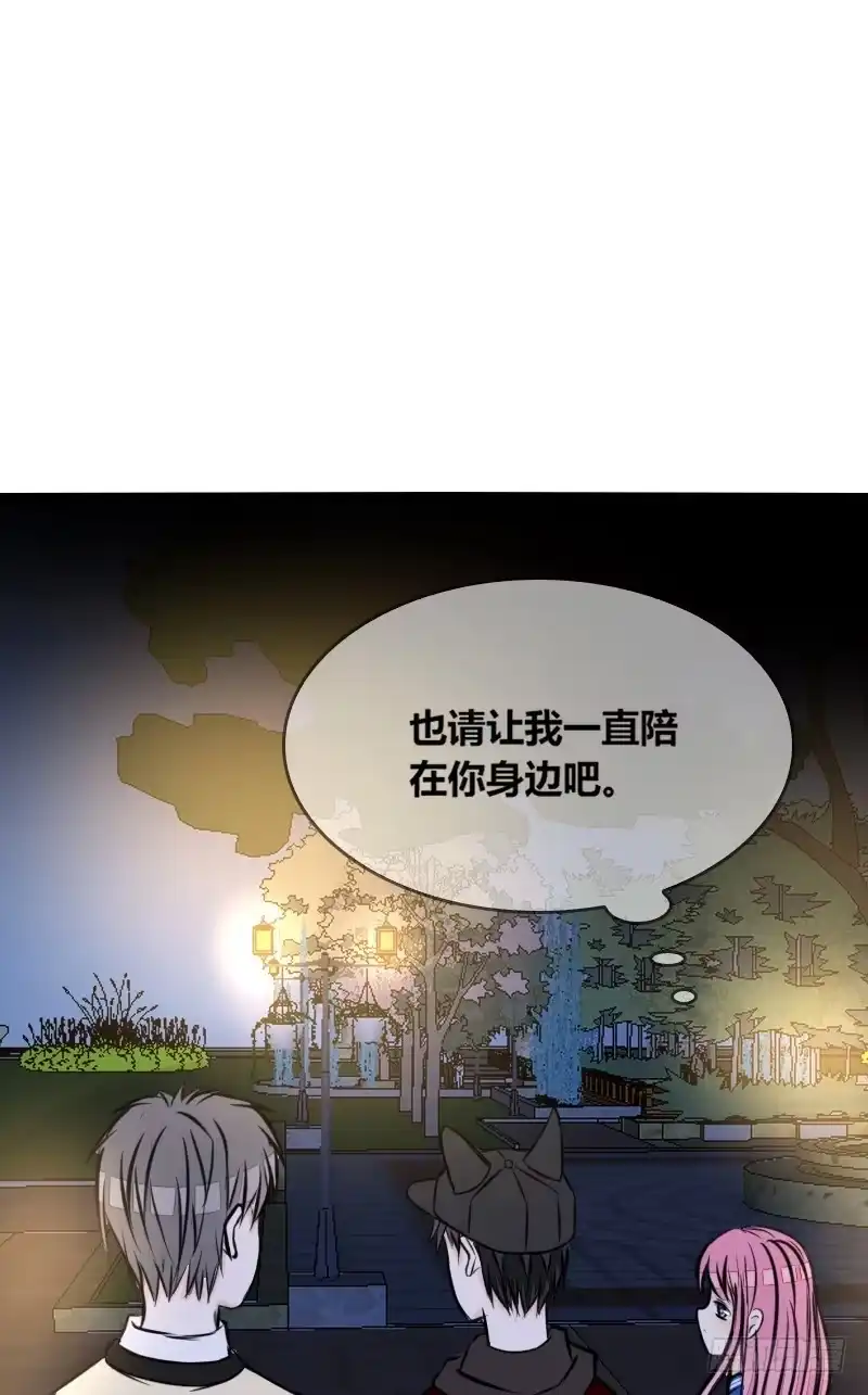 公主的女王命 第2季 子焉再现，外貌出众！ 第80页