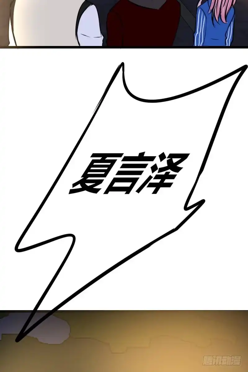 公主的女王命 第2季 子焉再现，外貌出众！ 第81页