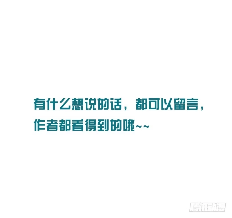 公主的女王命 第2季 子焉再现，外貌出众！ 第89页