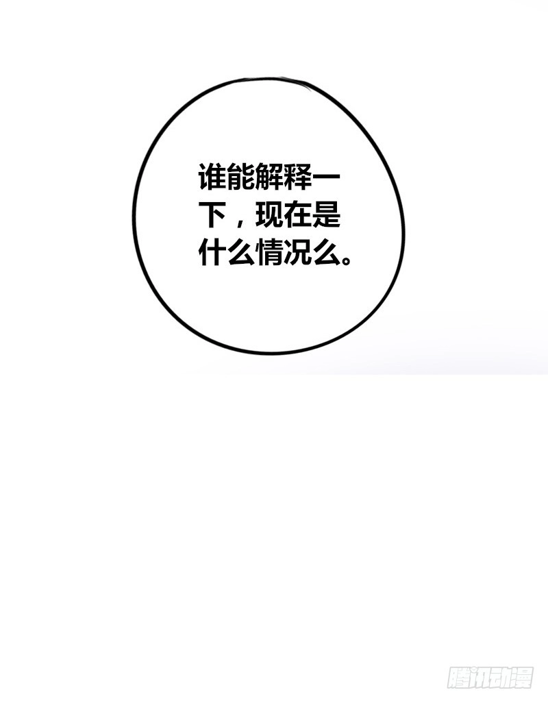 公主的女王命 你我之间，谁是谁的替代品！？ 第19页