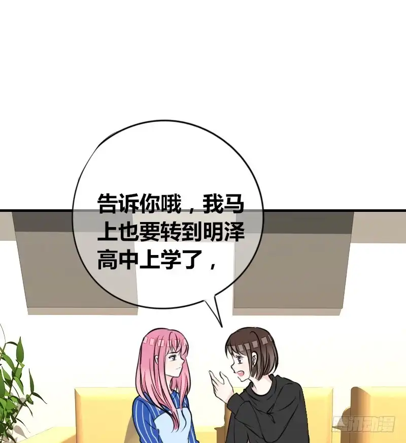 公主的女王命 你我之间，谁是谁的替代品！？ 第23页