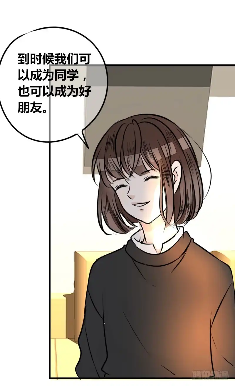 公主的女王命 你我之间，谁是谁的替代品！？ 第25页