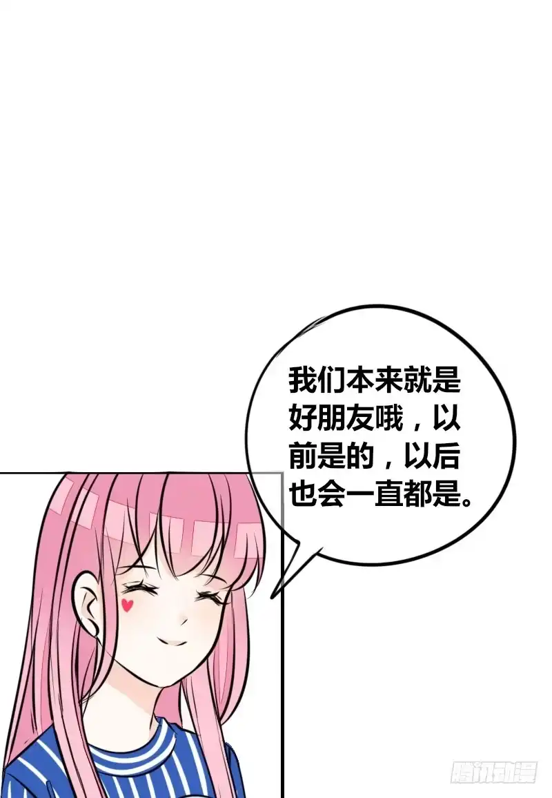 公主的女王命 你我之间，谁是谁的替代品！？ 第28页