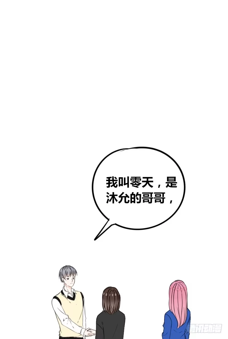 公主的女王命 你我之间，谁是谁的替代品！？ 第39页