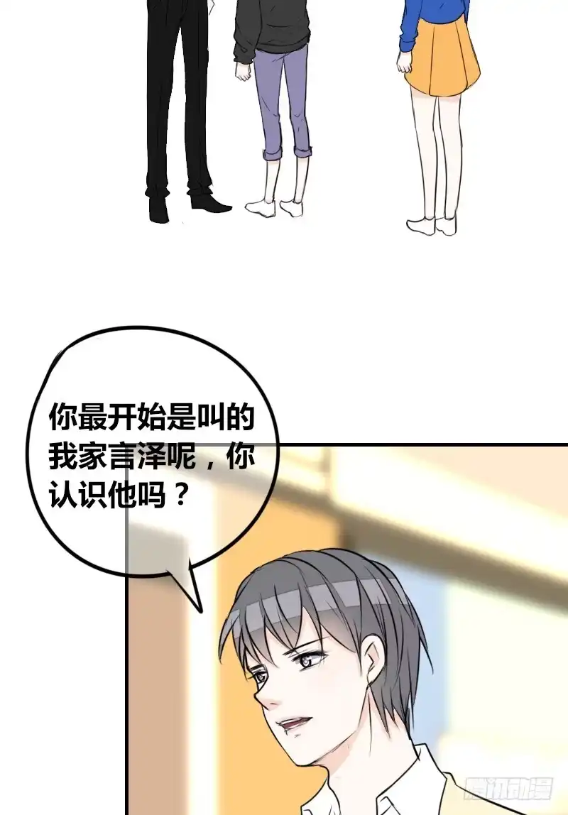 公主的女王命 你我之间，谁是谁的替代品！？ 第40页