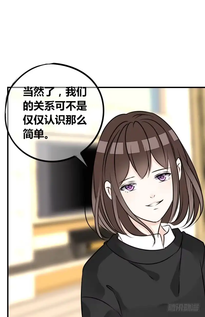 公主的女王命 你我之间，谁是谁的替代品！？ 第42页