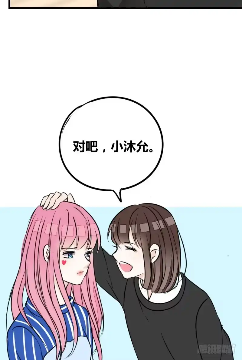 公主的女王命 你我之间，谁是谁的替代品！？ 第43页